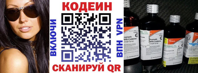 Кодеин напиток Lean (лин)  Купить где  Дигора 