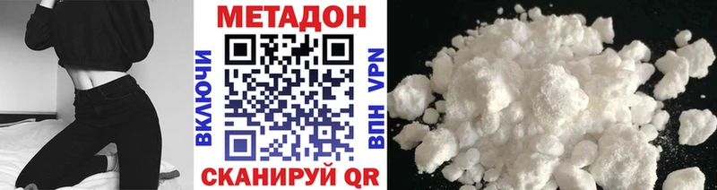 МЕТАДОН мёд Купить закладки Дигора